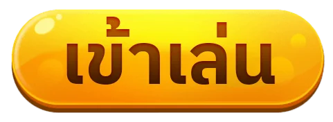 uba168 เข้าเล่น